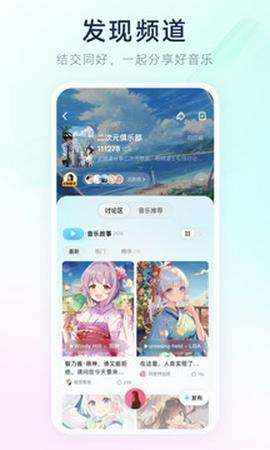 酷狗音乐新概念版下载截图3