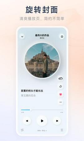 酷狗音乐新概念版下载截图12