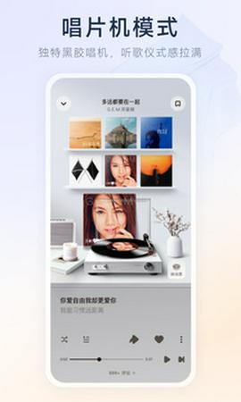 酷狗音乐新概念版下载截图14