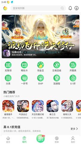 百分百游戏盒安装[图2]