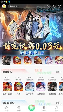百分百游戏盒安装[图3]