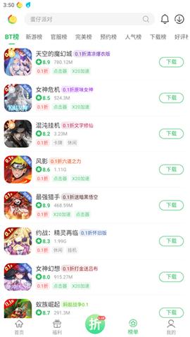 百分百游戏盒安装[图4]
