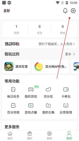 百分百游戏盒安装[图6]
