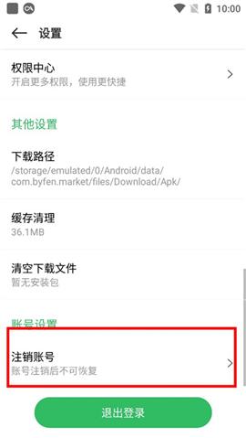 百分百游戏盒安装[图7]