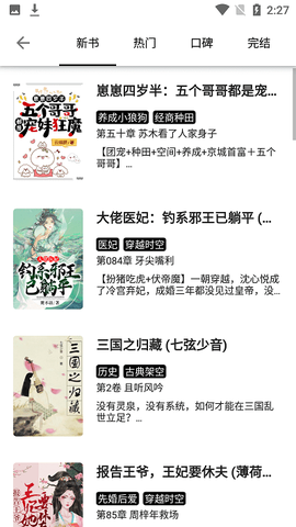 西梅小说截图4