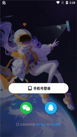 创游世界电脑版[图1]