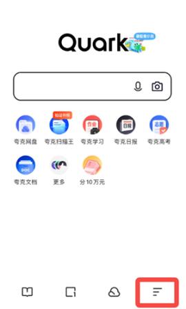 夸克浏览器安卓旧版本[图4]
