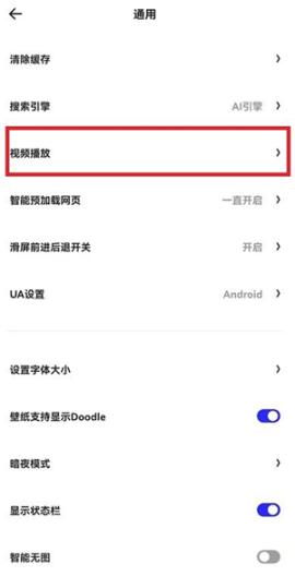 夸克浏览器安卓旧版本[图7]