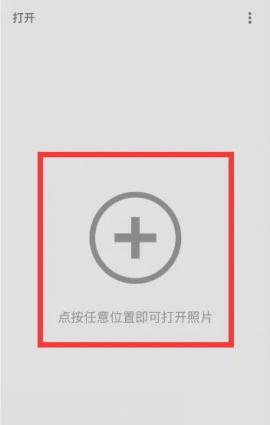snapseed手机修图软件免费中文版[图1]