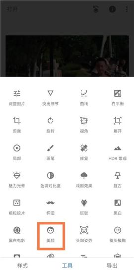 snapseed手机修图软件免费中文版[图8]