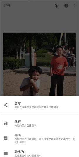 snapseed手机修图软件免费中文版[图11]