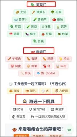 隔离食用手册app[图1]