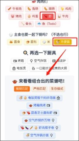 隔离食用手册app[图2]