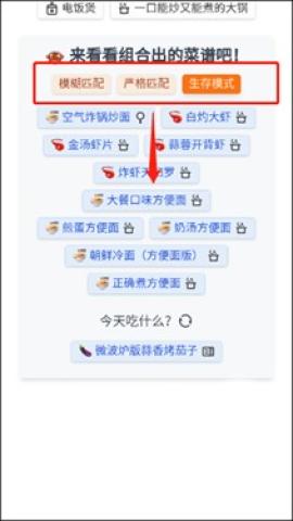 隔离食用手册app[图3]