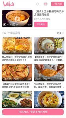 隔离食用手册app[图5]