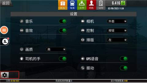 遨游中国2重制版[图2]