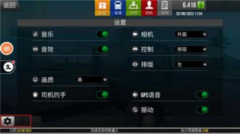 遨游中国2重制版[图3]