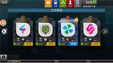 遨游中国2重制版[图5]