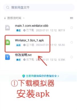 winlator模拟器obb数据包[图1]