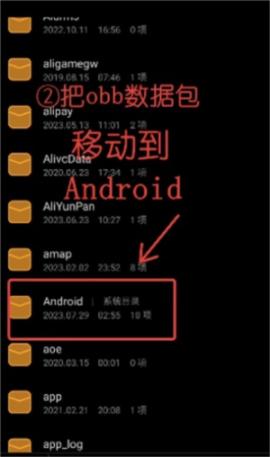 winlator模拟器obb数据包[图2]