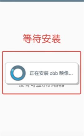 winlator模拟器obb数据包[图4]