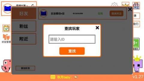 萌猫公园联机最新版[图4]