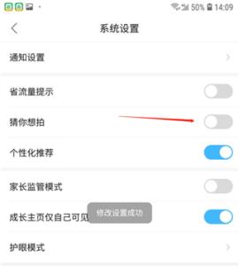 作业帮电脑版[图7]