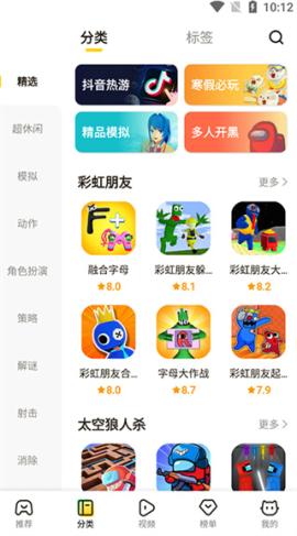 摸摸鱼官方正版[图1]