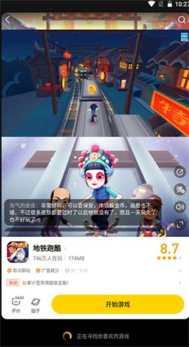 摸摸鱼官方正版[图2]