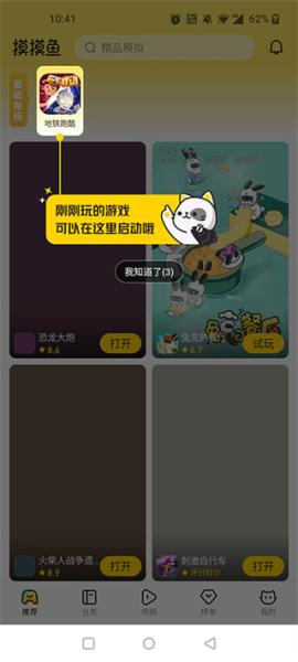 摸摸鱼官方正版[图5]