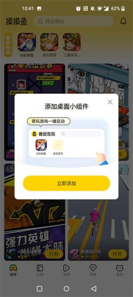 摸摸鱼官方正版[图6]