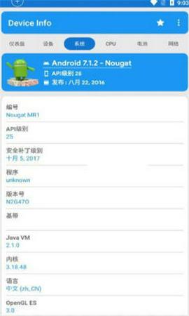 器件校准截图8