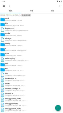 RE文件管理器安卓版[图2]