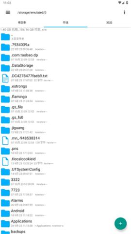 RE文件管理器安卓版[图3]