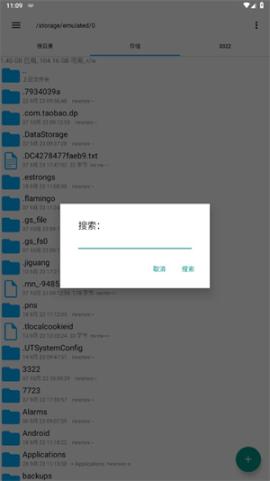 RE文件管理器安卓版[图4]