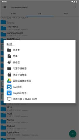 RE文件管理器安卓版[图6]