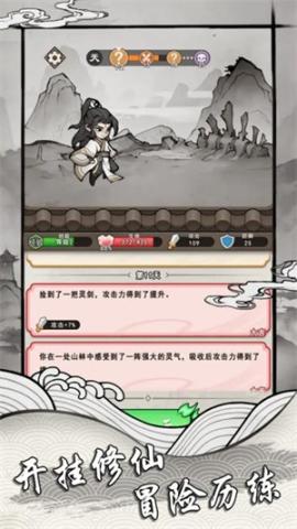我的仙路万古不灭官方版[图1]
