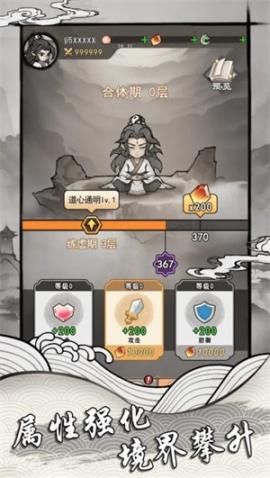 我的仙路万古不灭官方版[图2]