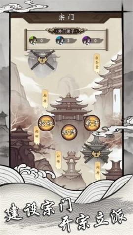 我的仙路万古不灭官方版[图3]