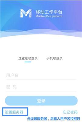 m3移动办公平台[图3]