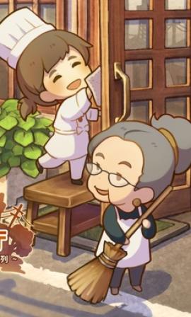 众多回忆的西餐厅中文版[图2]