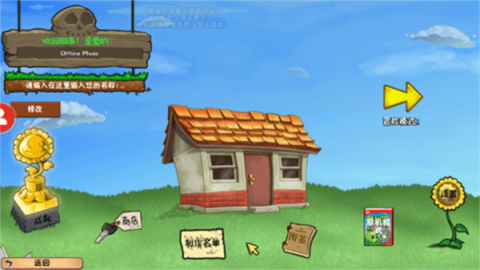 植物大战僵尸时空错乱版[图1]