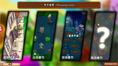 植物大战僵尸时空错乱版[图2]