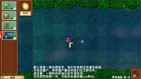 植物大战僵尸时空错乱版[图3]