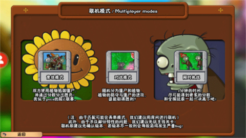 植物大战僵尸时空错乱版[图4]