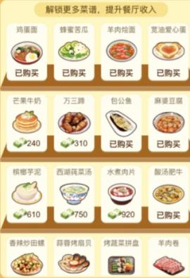 我的饭店[图3]