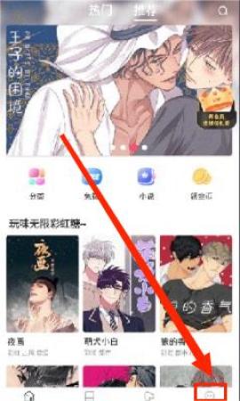 漫蛙2app下载正版1.1.8[图3]