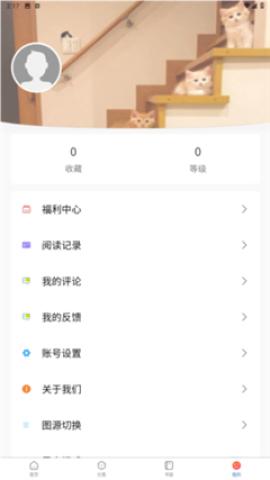 漫蛙2app下载正版1.1.8[图4]