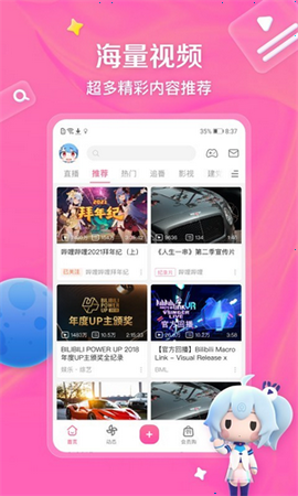 bilibili泰国版截图8