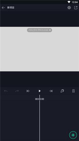 alightmotion凉笙版最新版[图3]